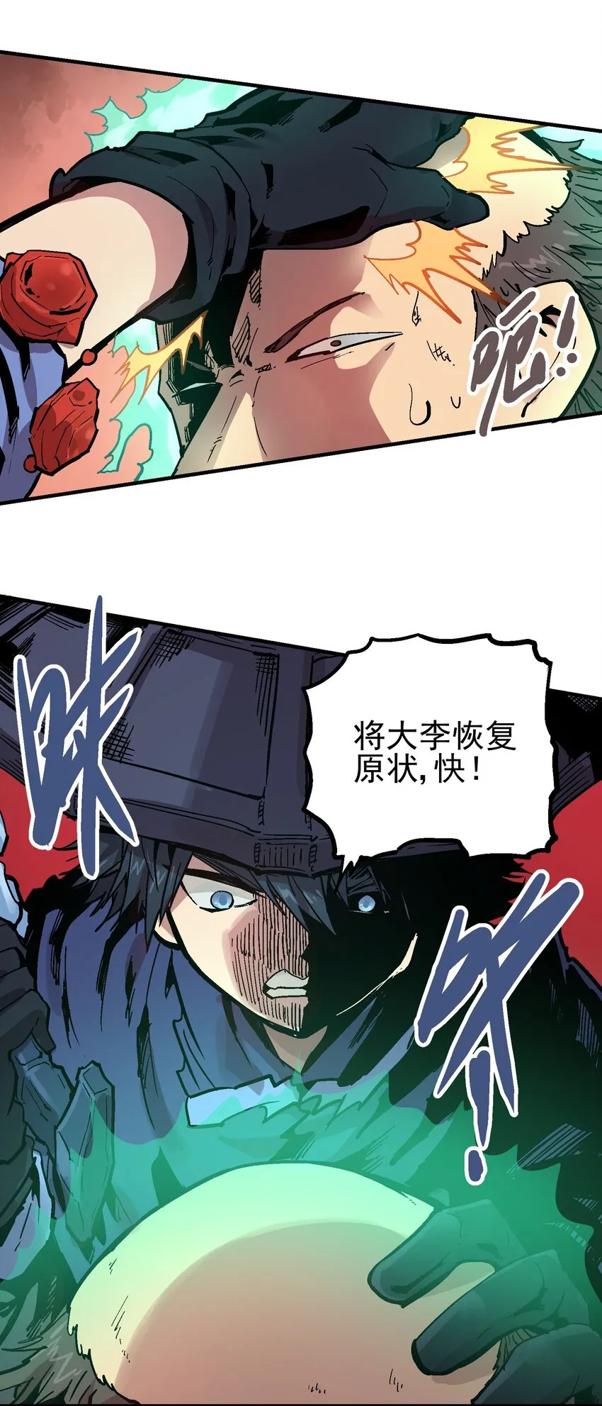061 勾心斗角 第16页