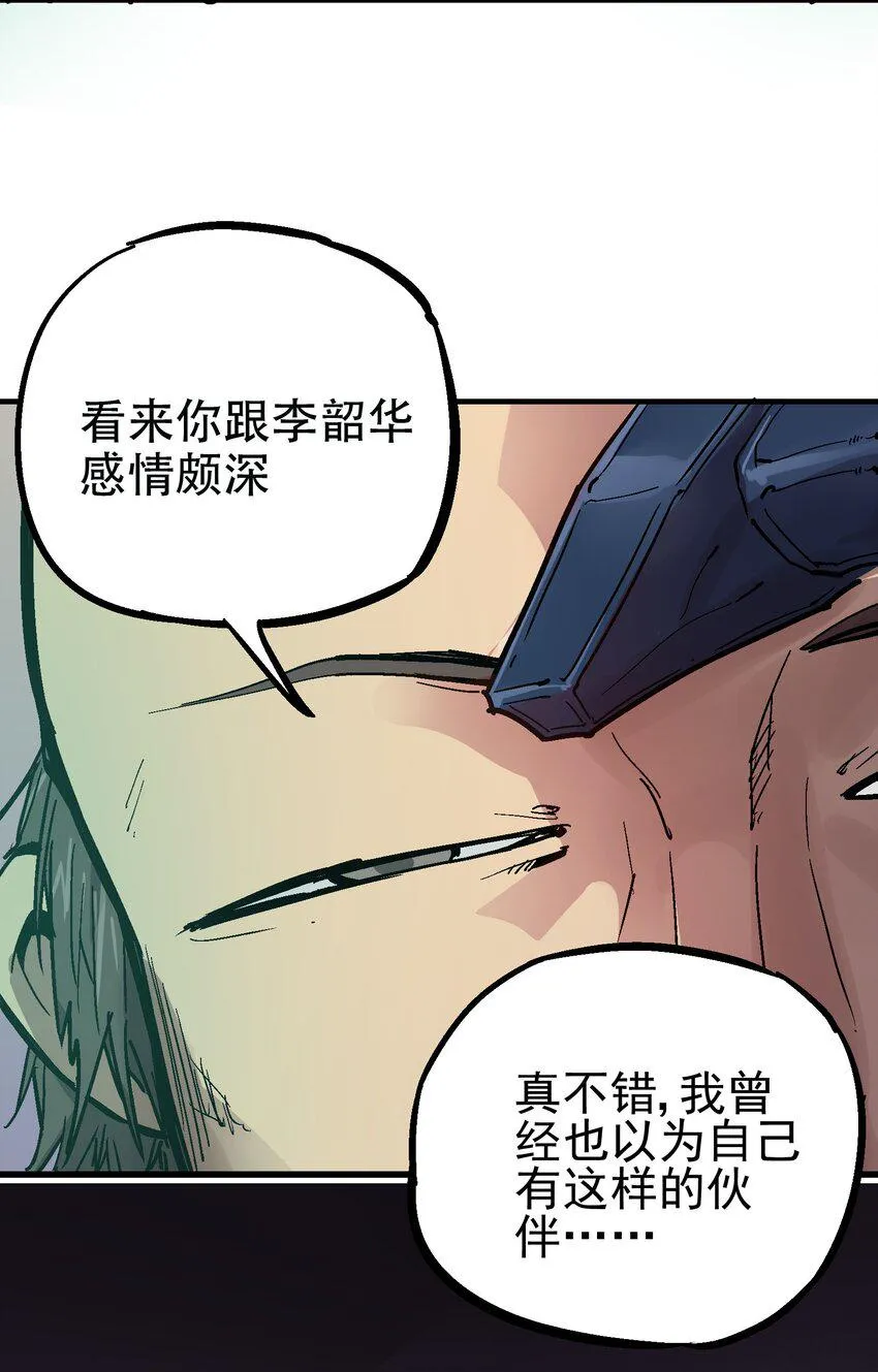 061 勾心斗角 第17页