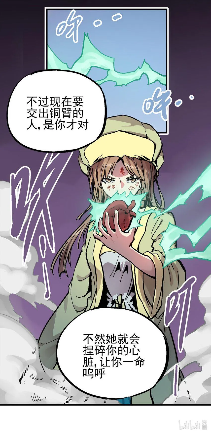 061 勾心斗角 第18页