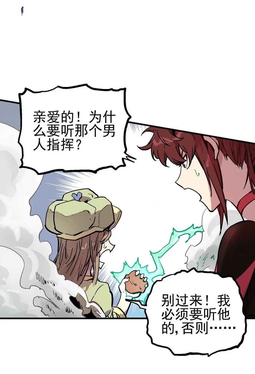 061 勾心斗角 第20页
