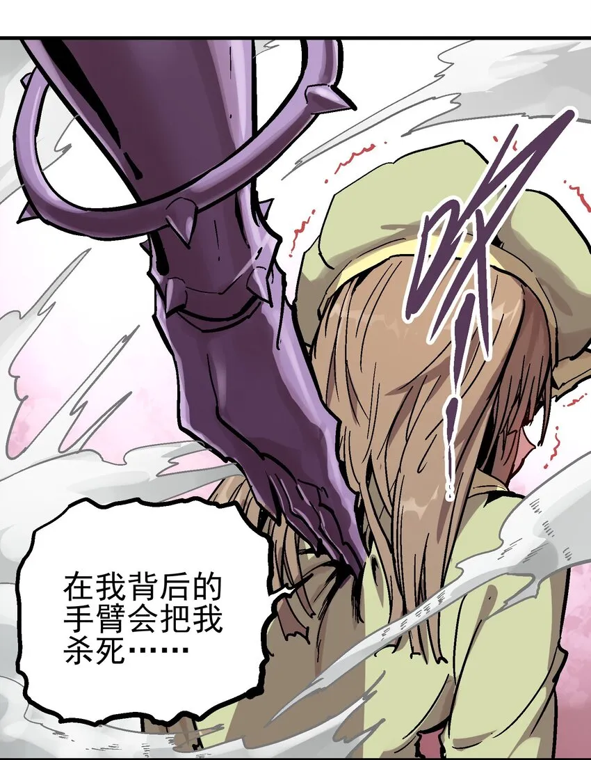 061 勾心斗角 第21页