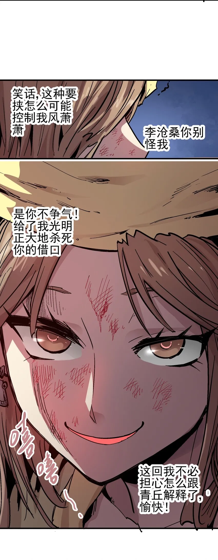 061 勾心斗角 第22页