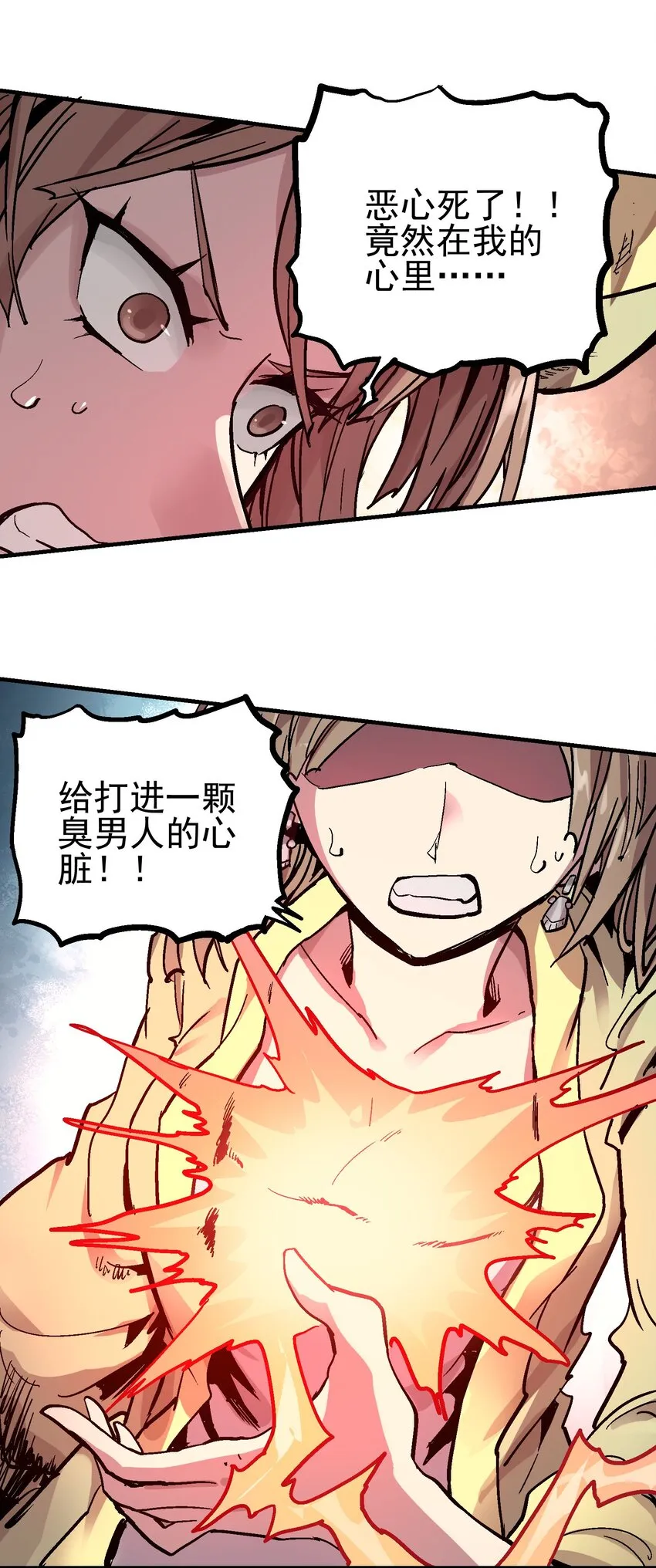 061 勾心斗角 第25页