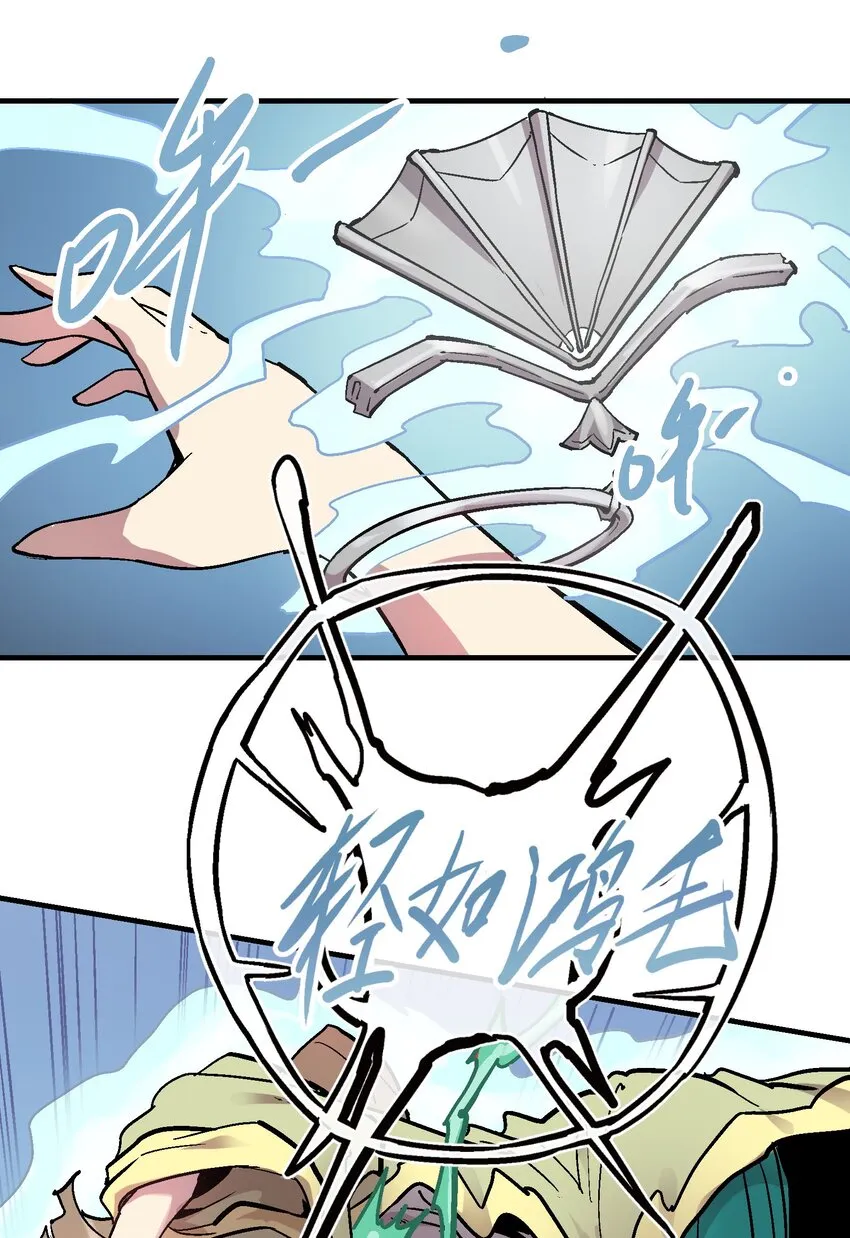 061 勾心斗角 第28页