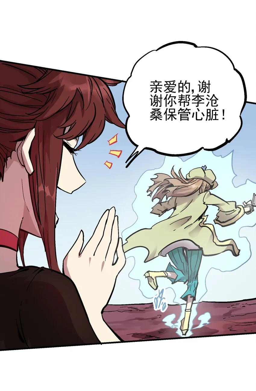 061 勾心斗角 第30页
