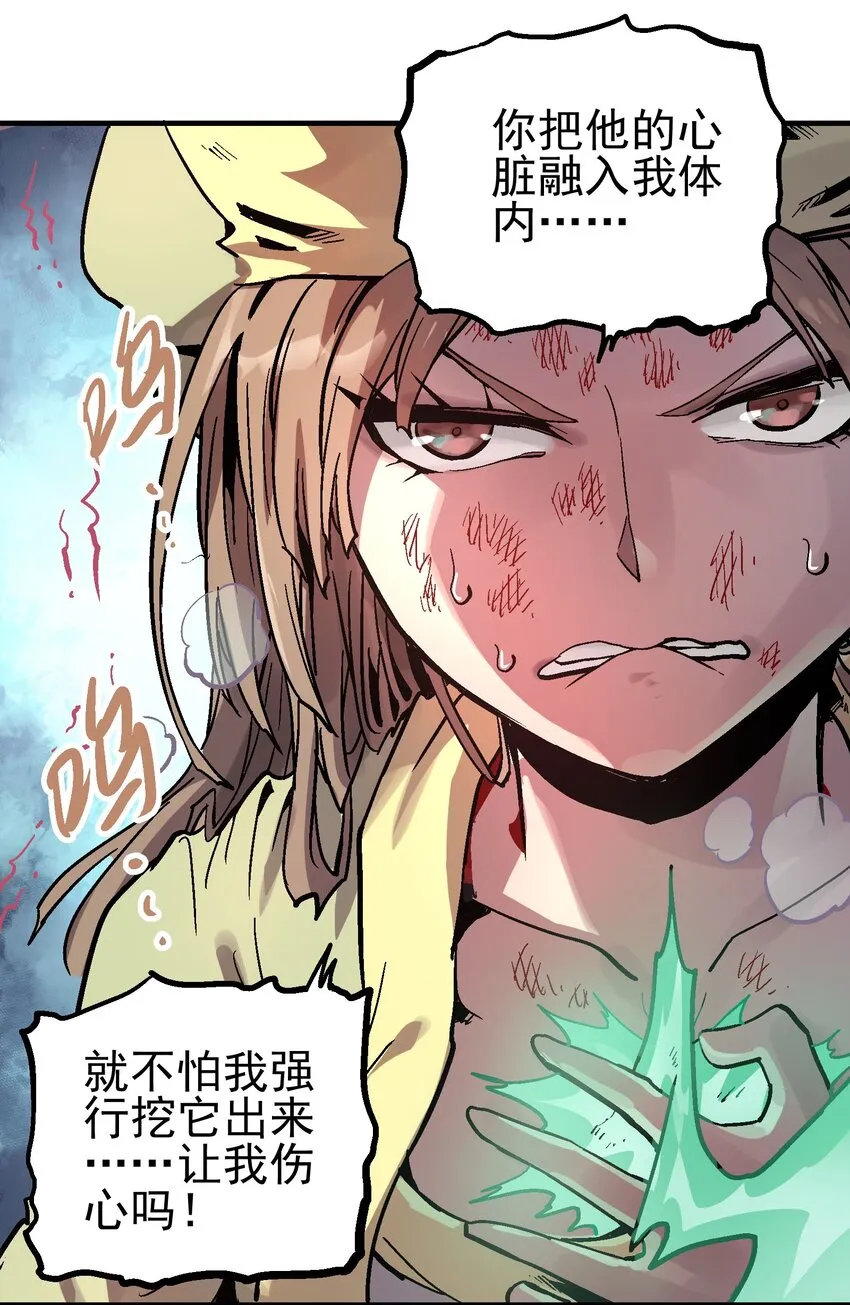 061 勾心斗角 第31页