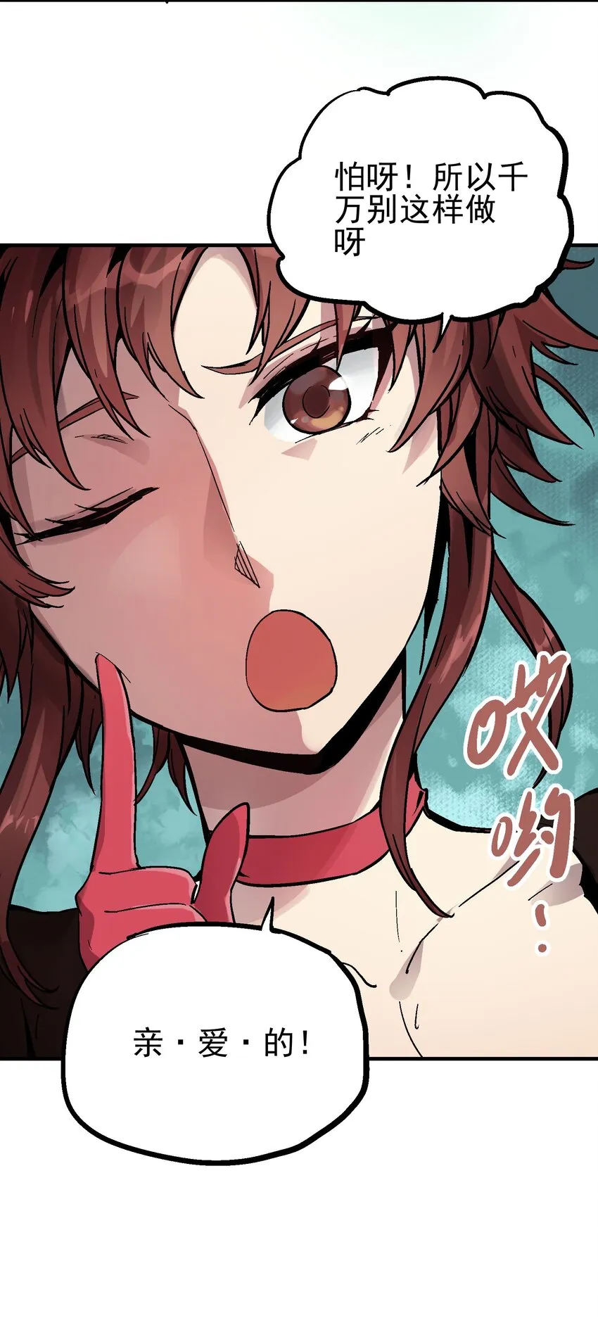 061 勾心斗角 第32页