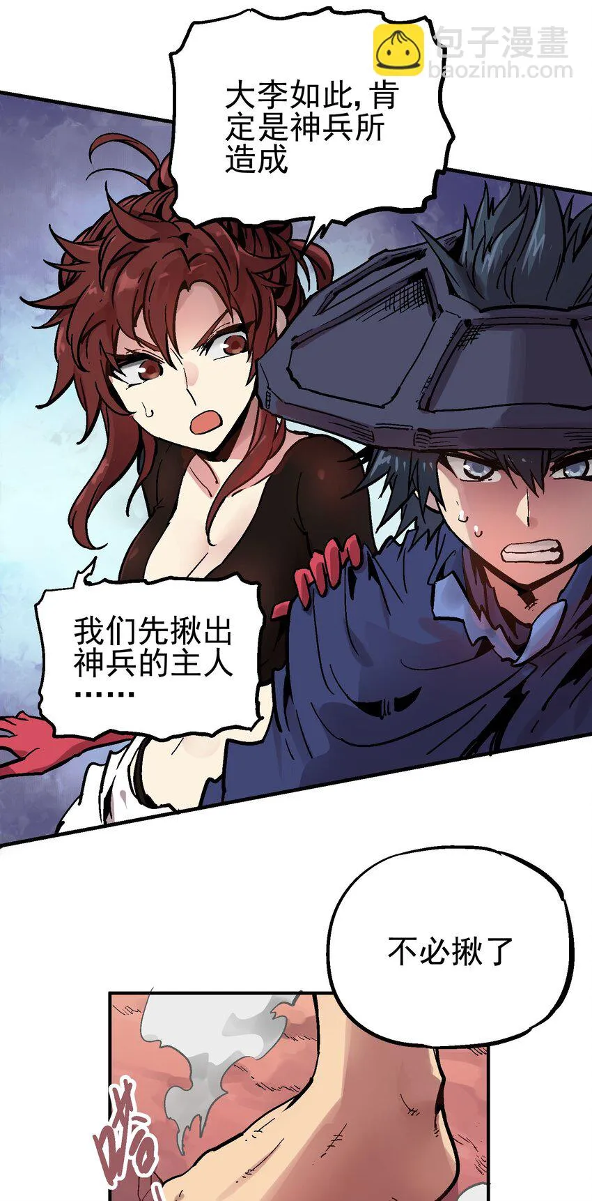 060 六臂 第6页