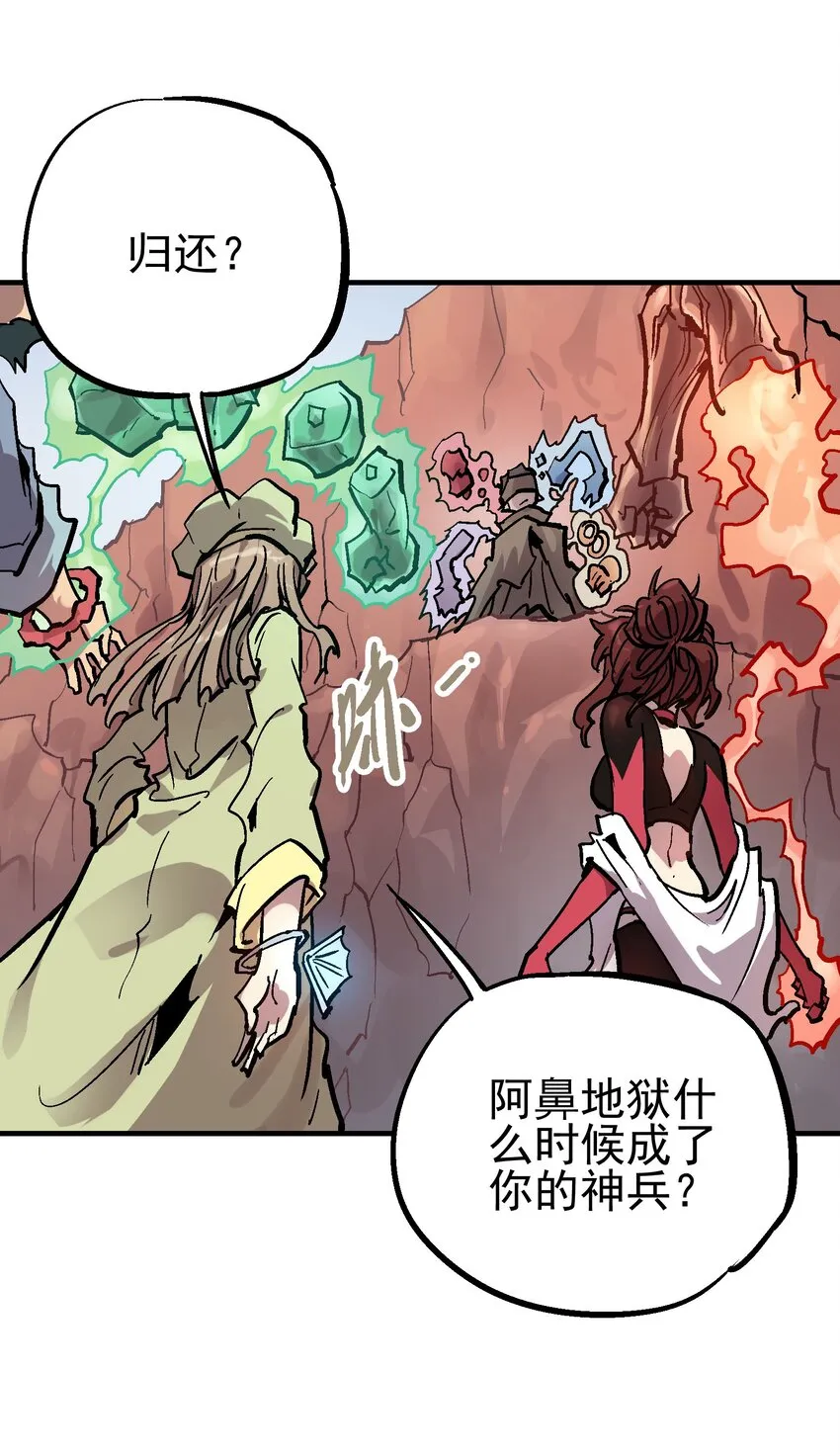 060 六臂 第11页