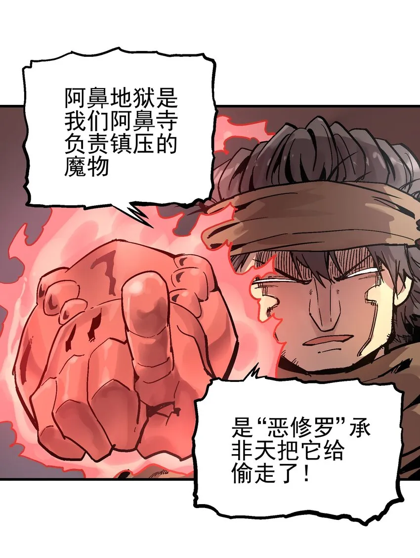060 六臂 第12页