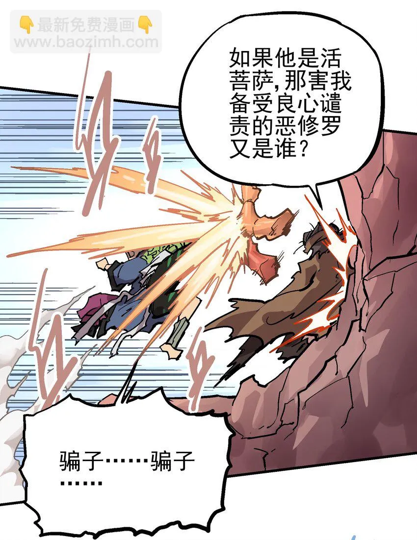 060 六臂 第14页