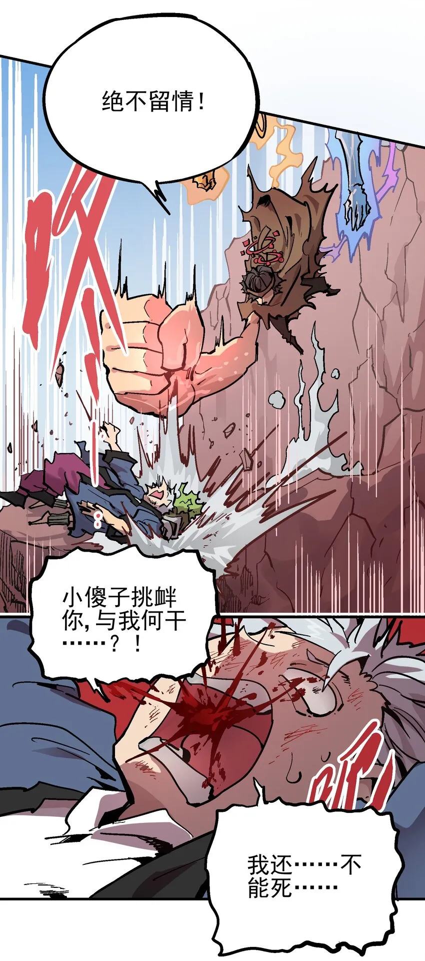 060 六臂 第18页