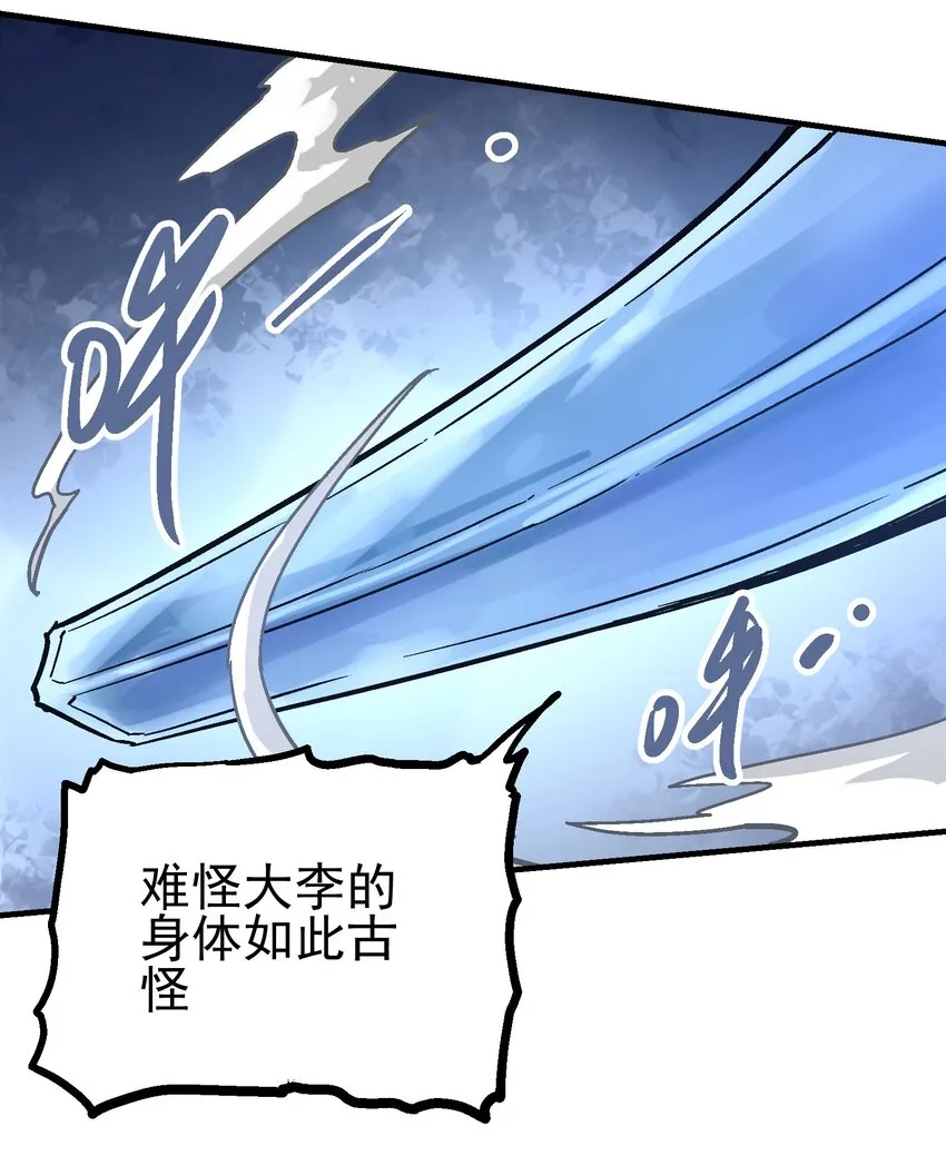 060 六臂 第19页
