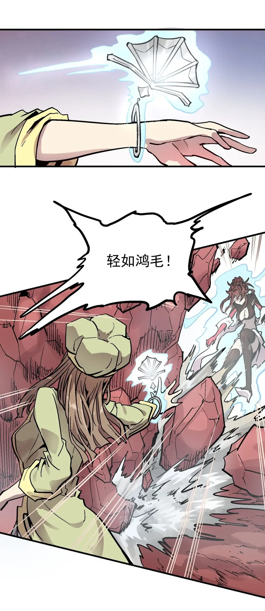 060 六臂 第23页