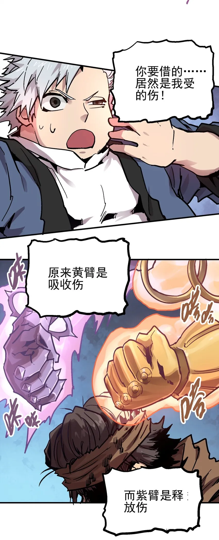 060 六臂 第28页