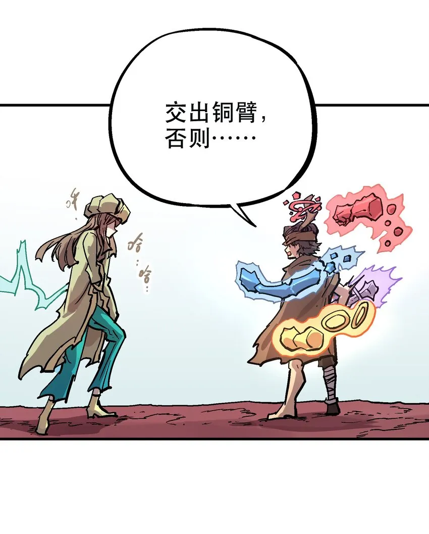 060 六臂 第29页