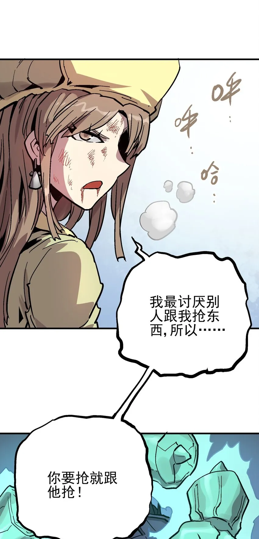 060 六臂 第30页