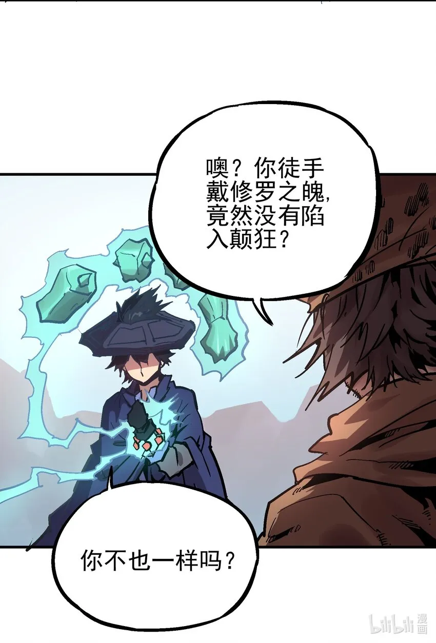 060 六臂 第32页