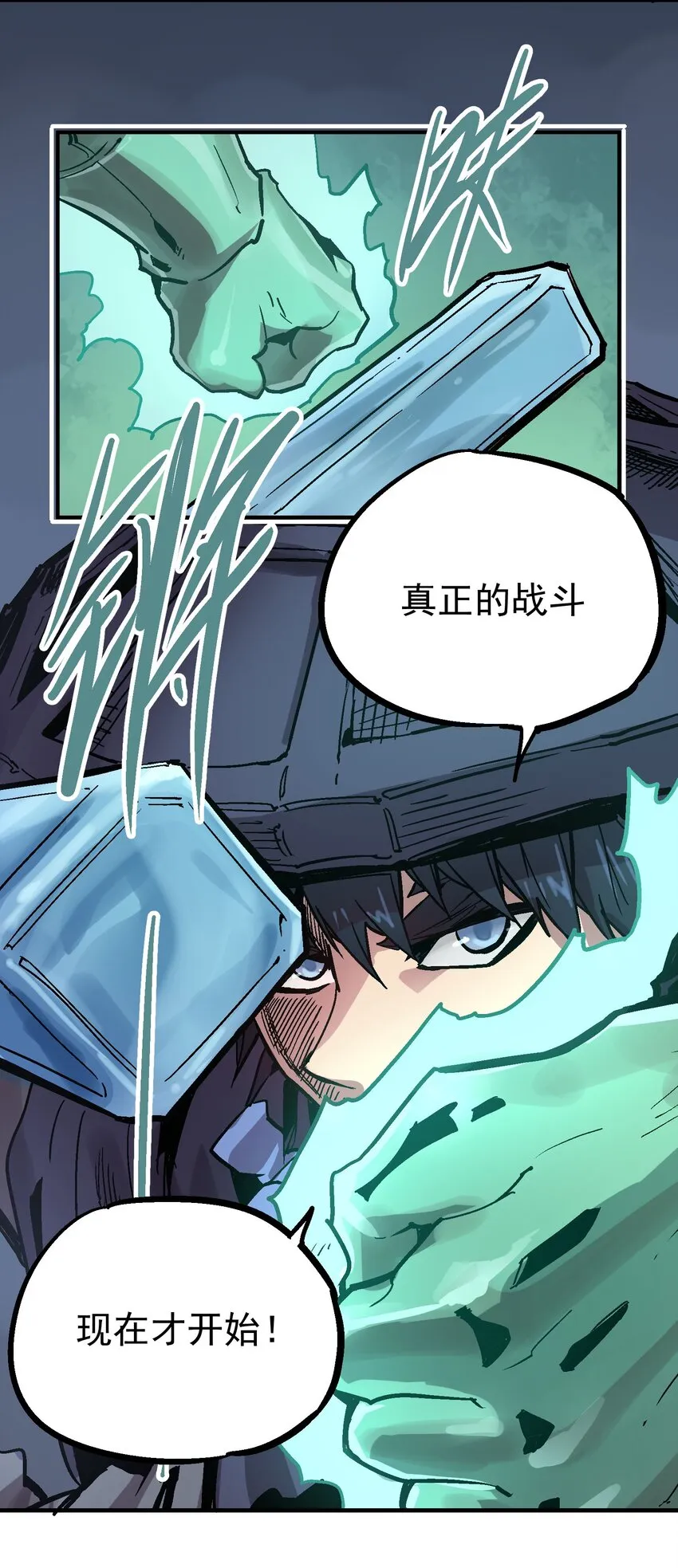 060 六臂 第37页
