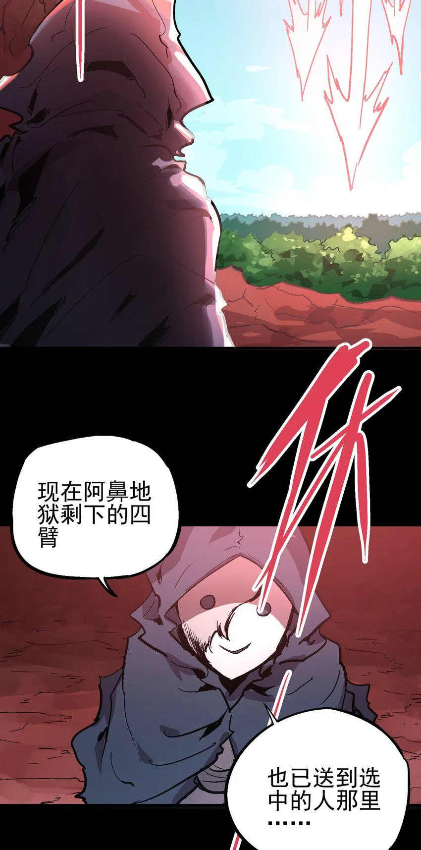 059 四臂 第10页