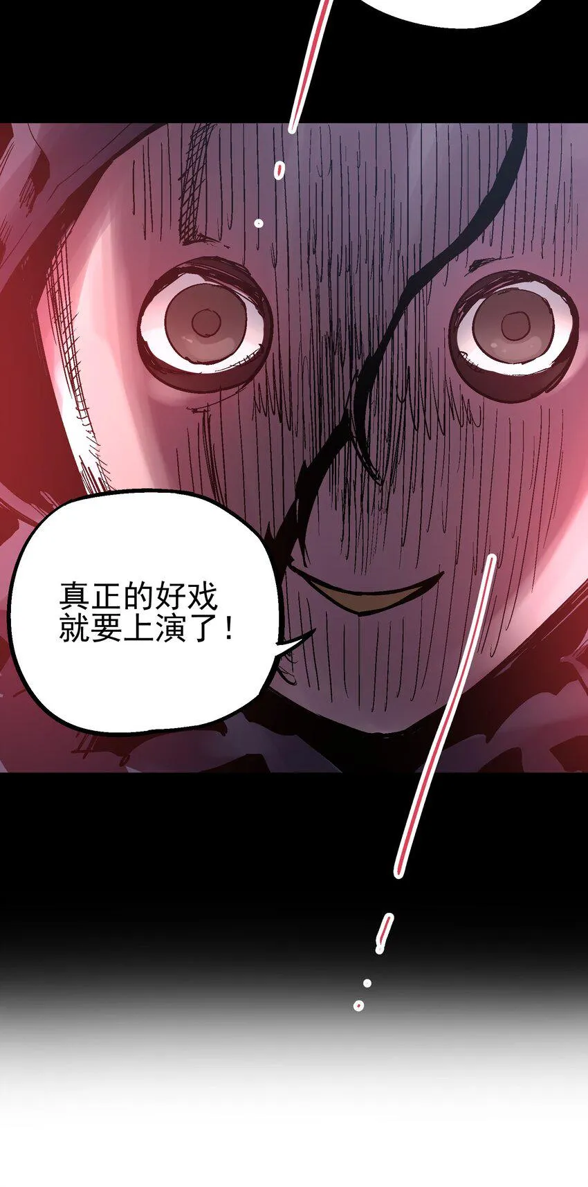 059 四臂 第11页