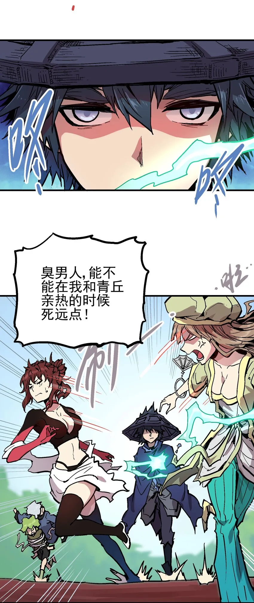 059 四臂 第26页
