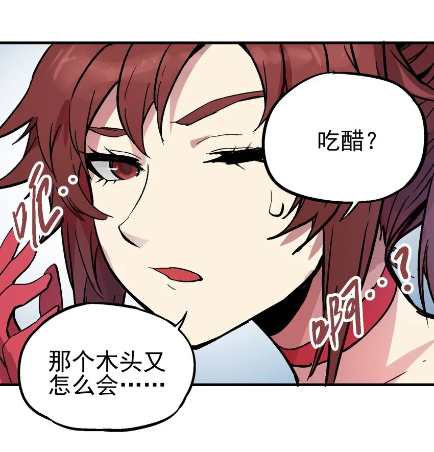 059 四臂 第29页