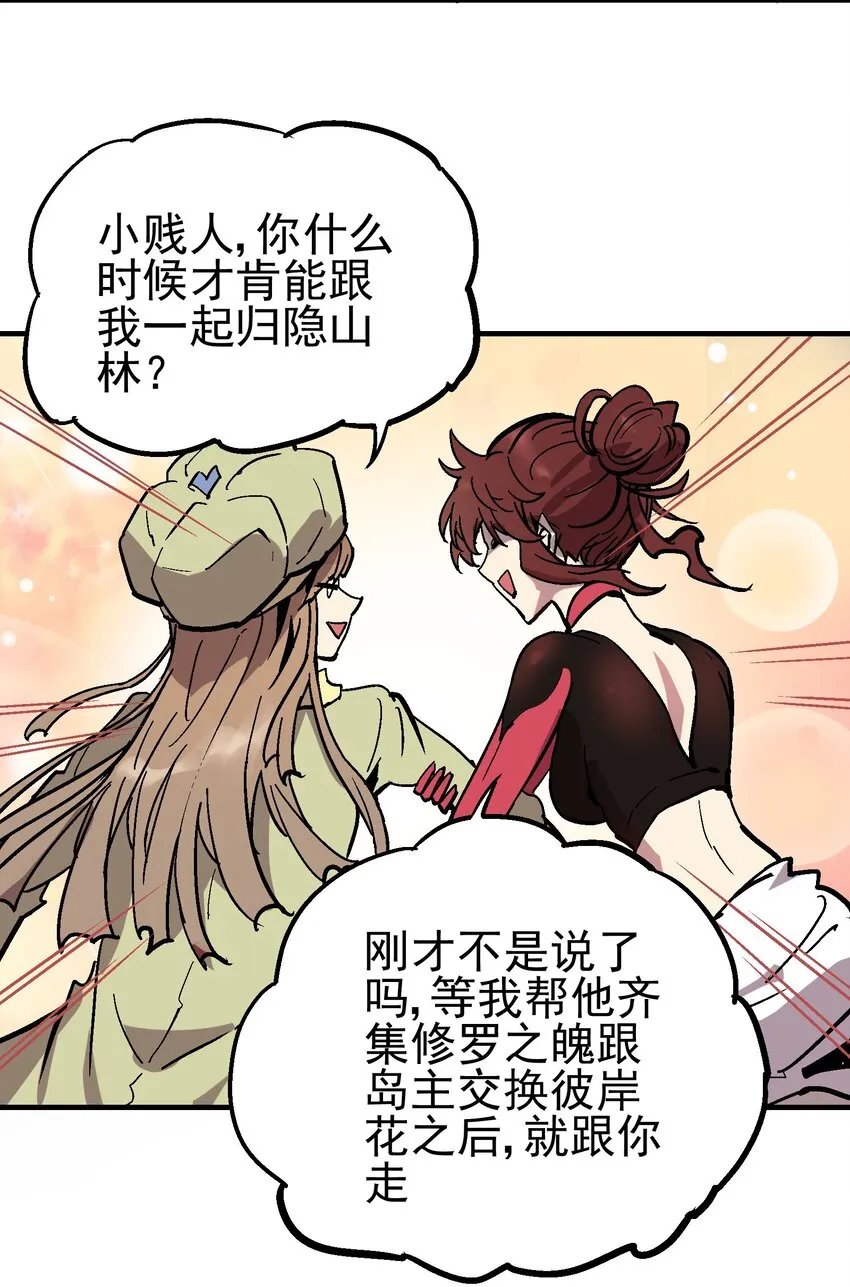 059 四臂 第32页
