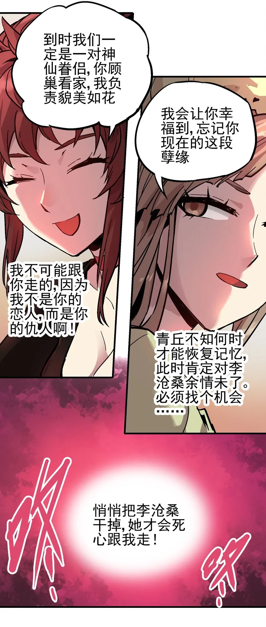 059 四臂 第33页