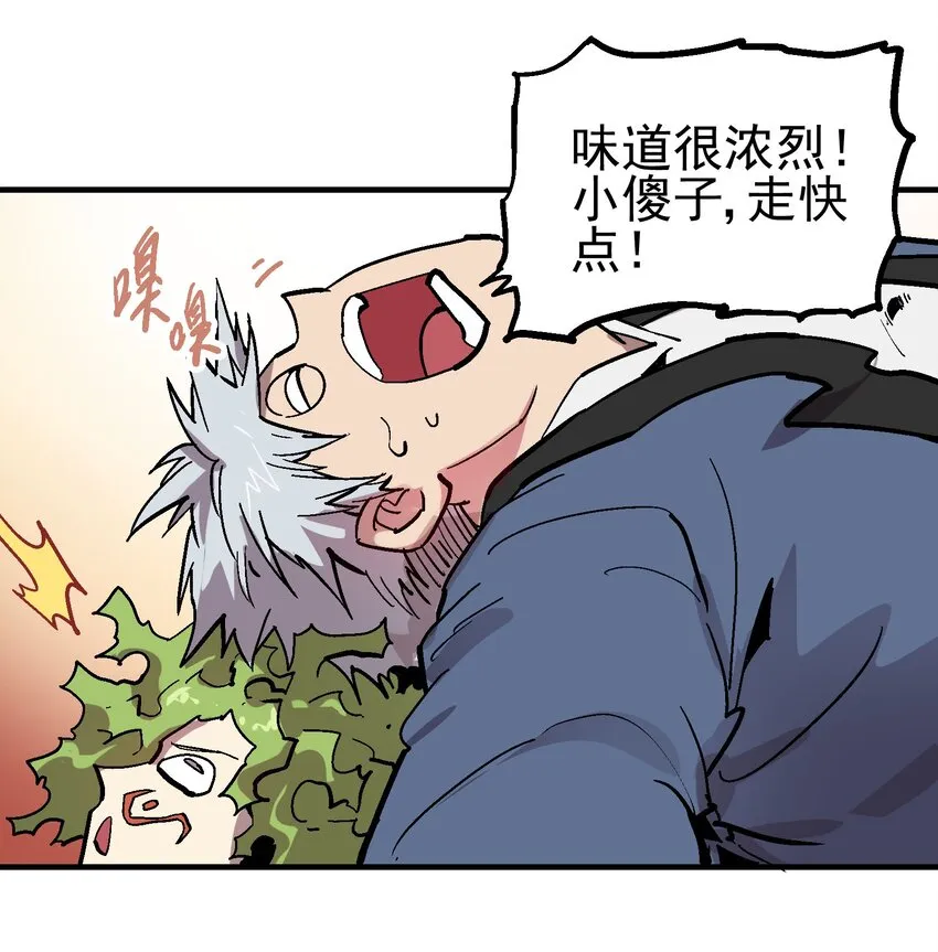 059 四臂 第34页
