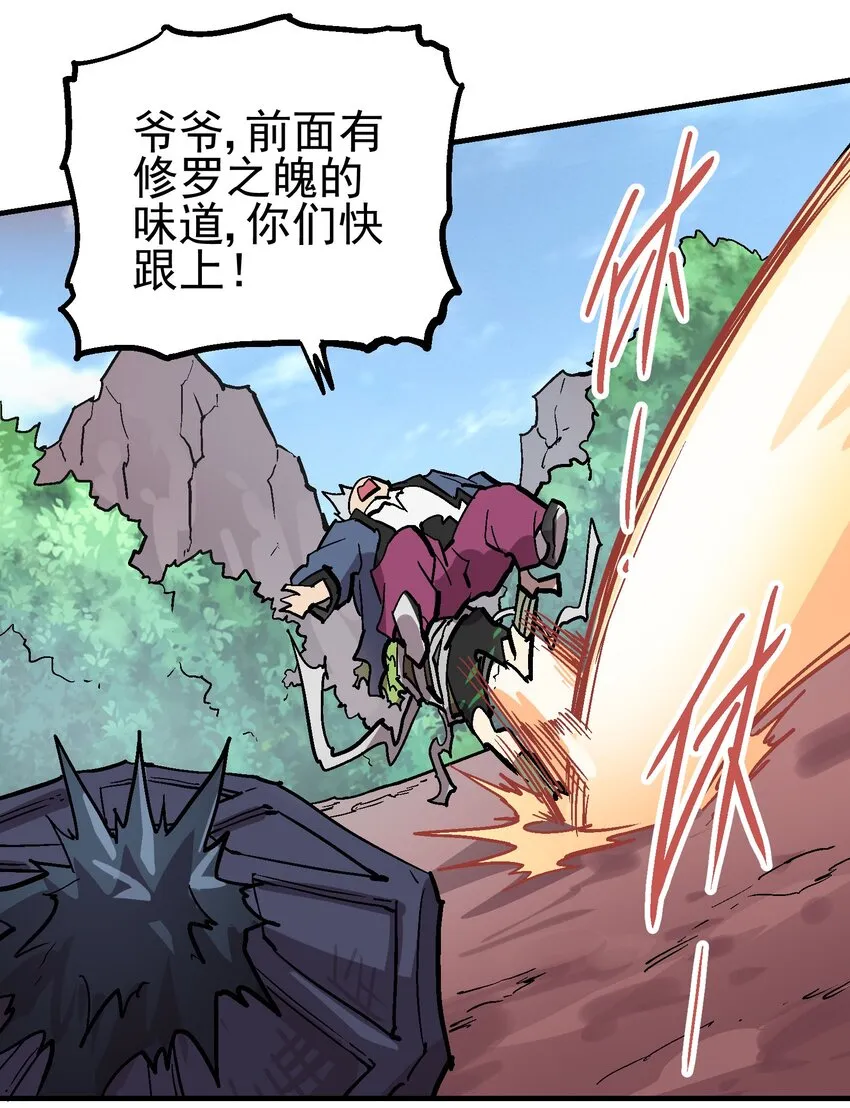 059 四臂 第35页