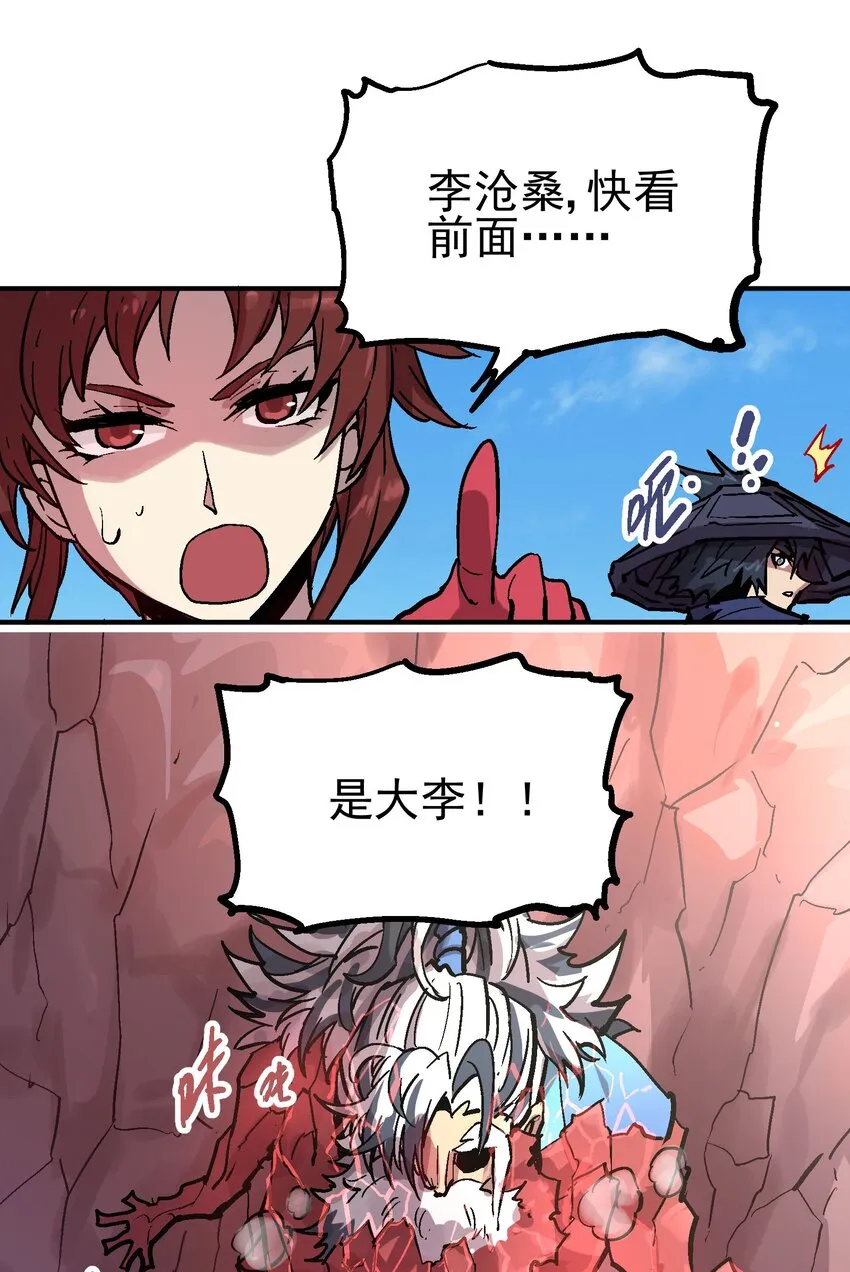 059 四臂 第38页