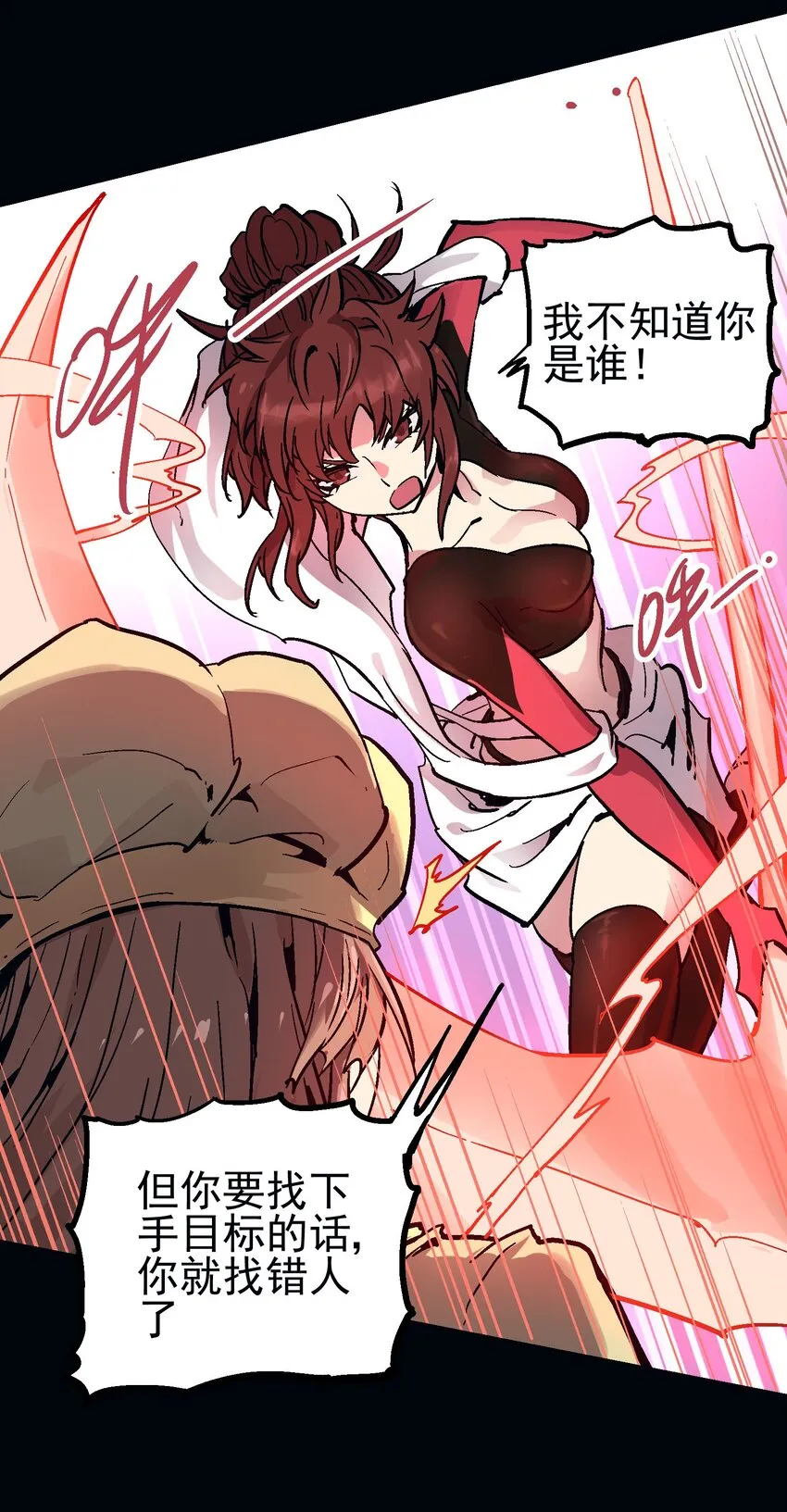 058 旧爱 第6页