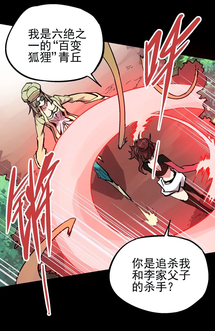 058 旧爱 第7页