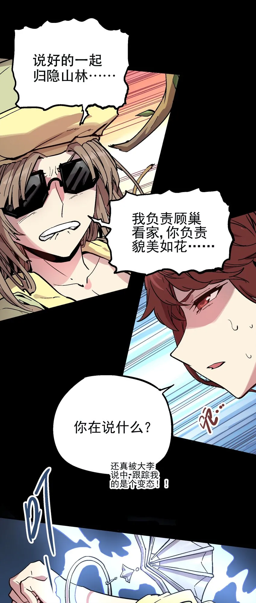 058 旧爱 第8页