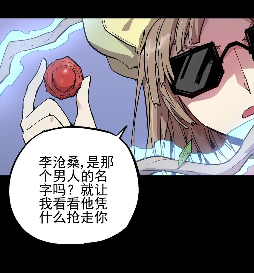 058 旧爱 第11页