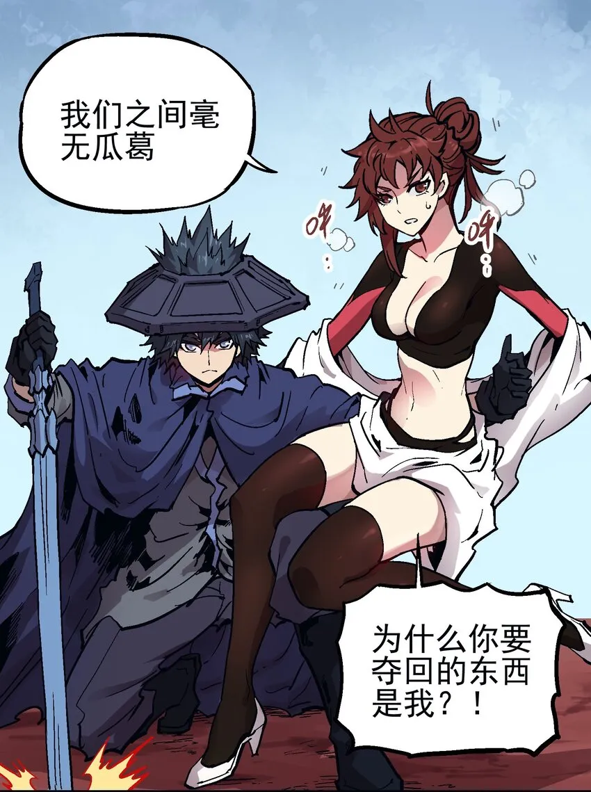058 旧爱 第15页