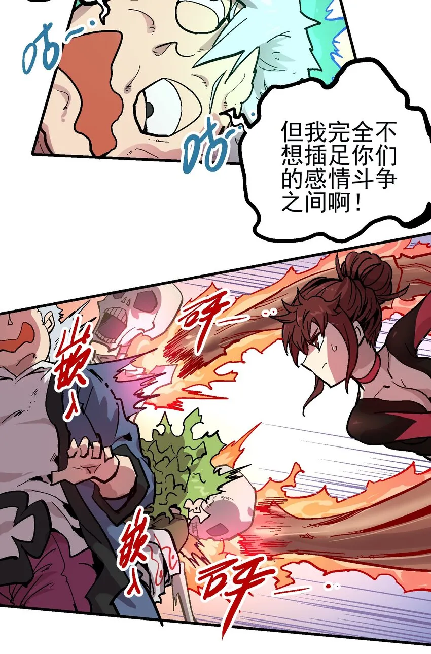 058 旧爱 第20页