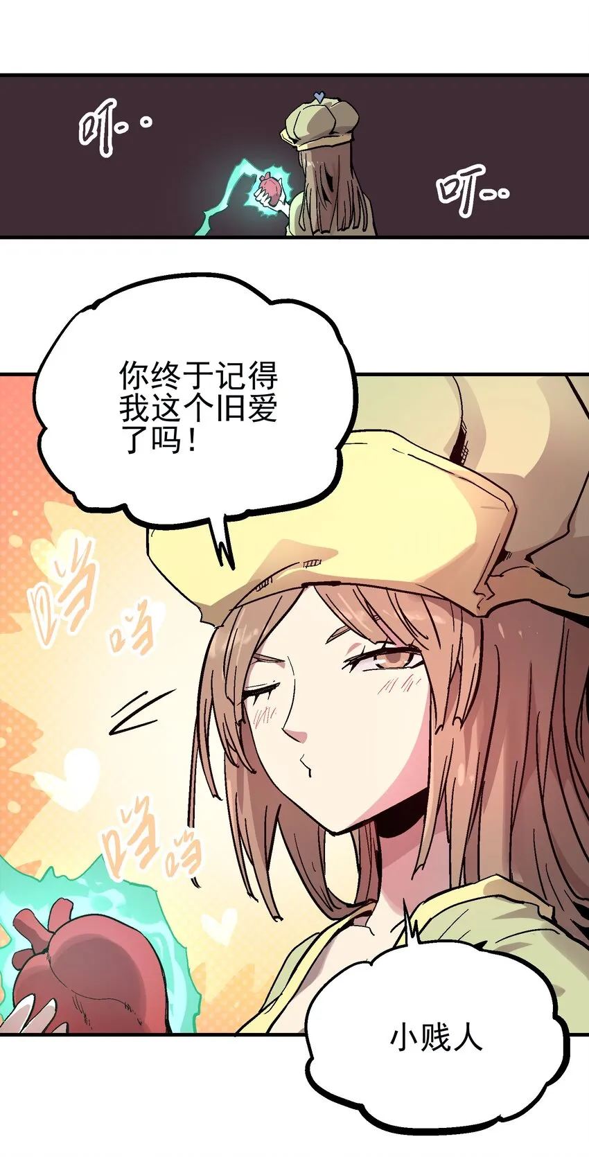 058 旧爱 第28页