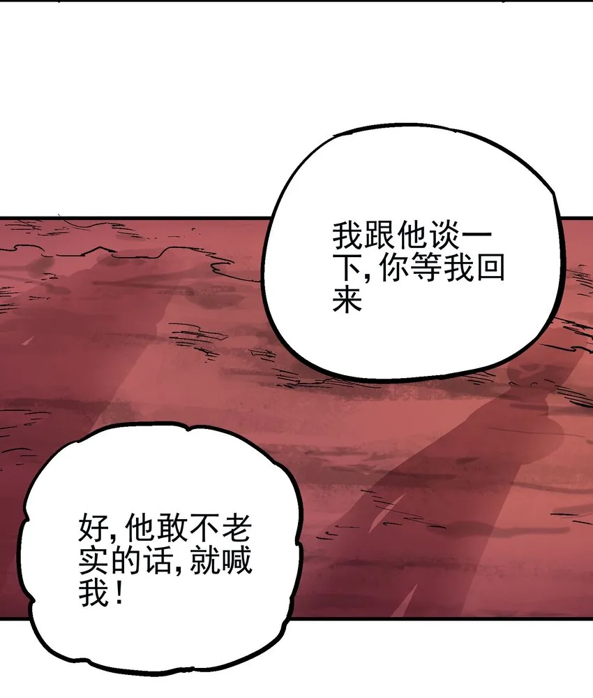 058 旧爱 第31页