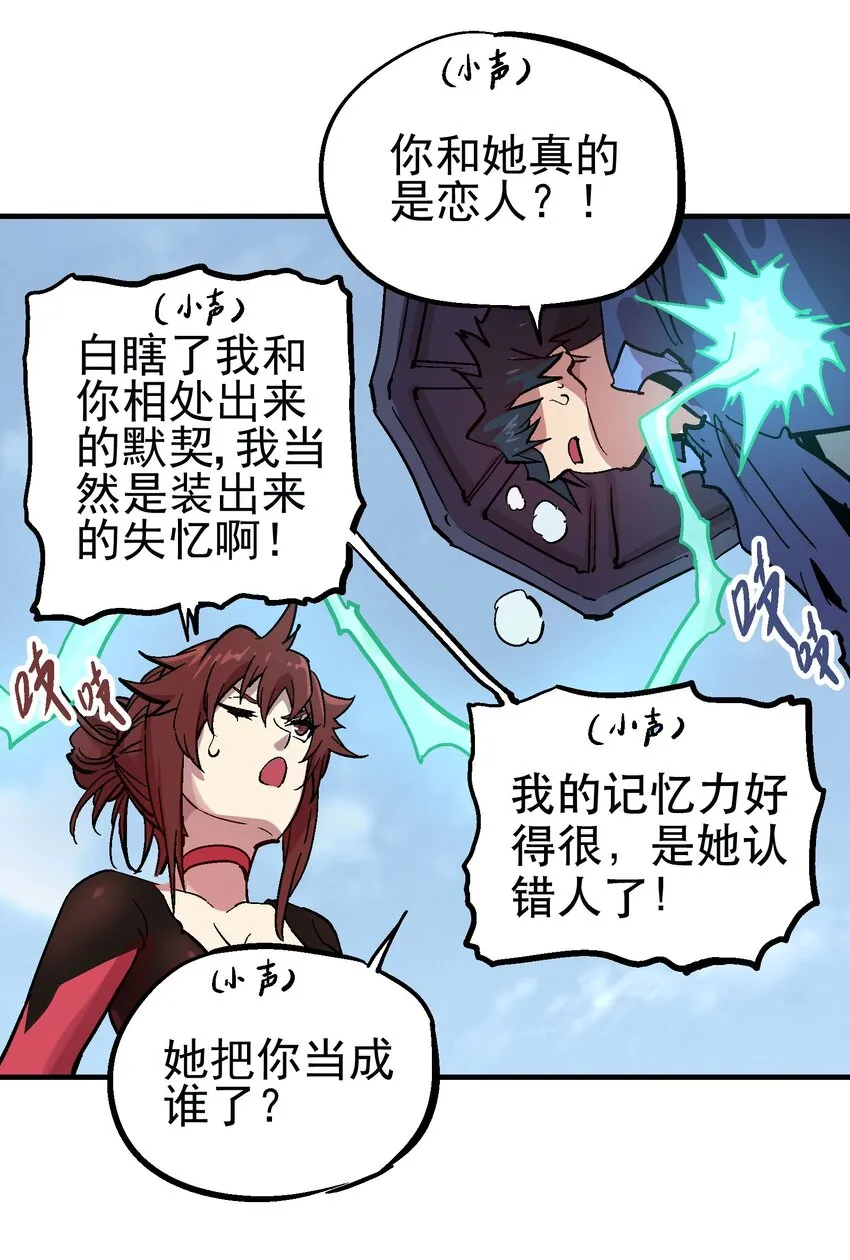 058 旧爱 第32页