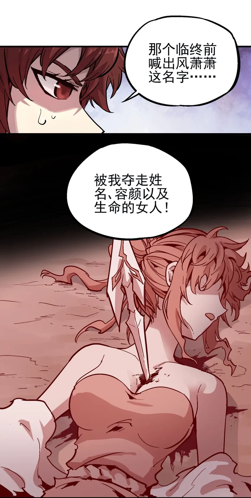 058 旧爱 第33页