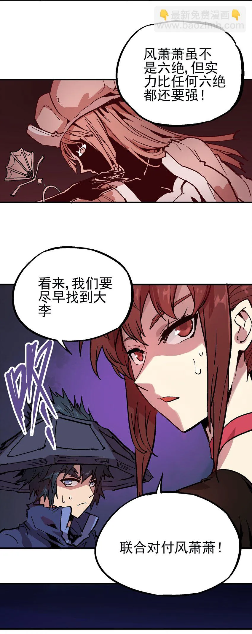 058 旧爱 第34页