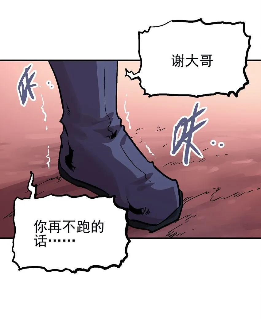 058 旧爱 第36页
