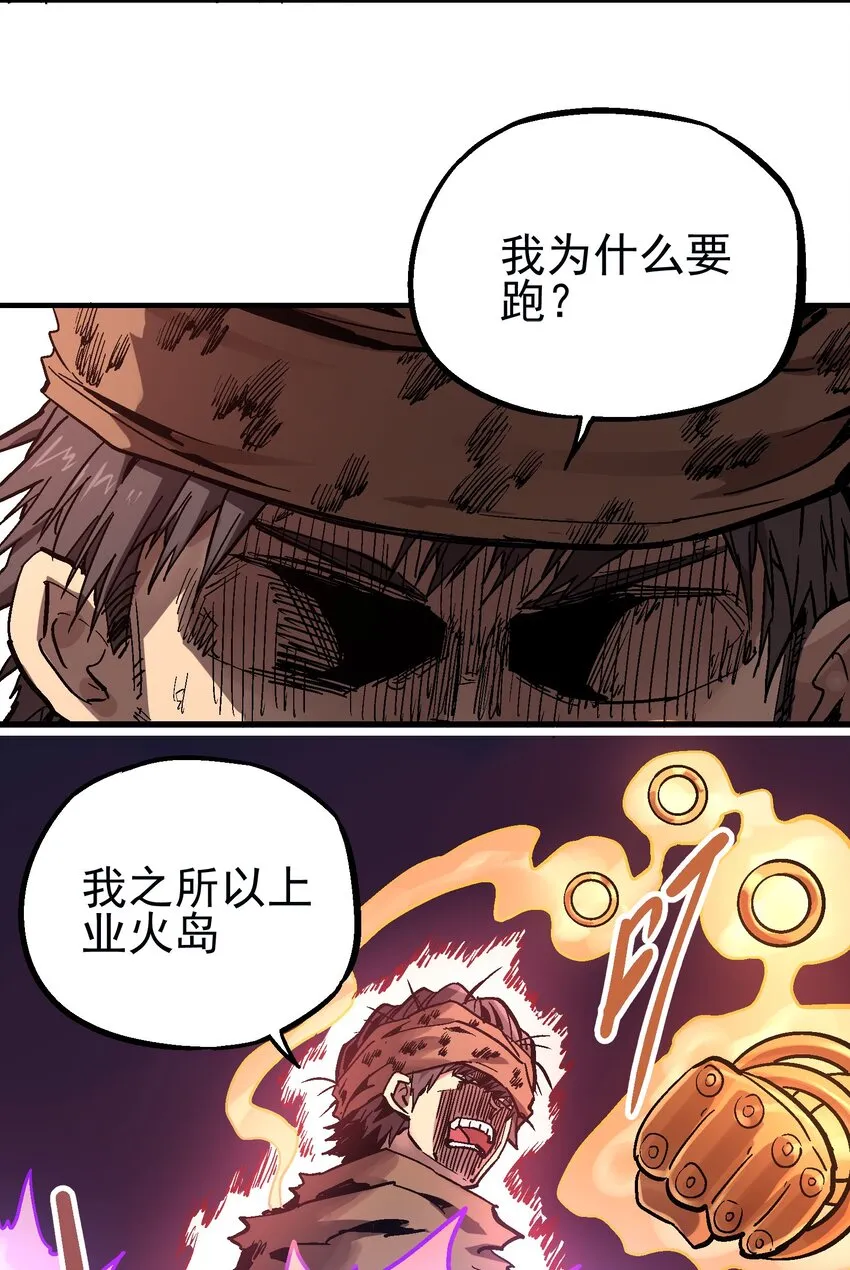 058 旧爱 第38页