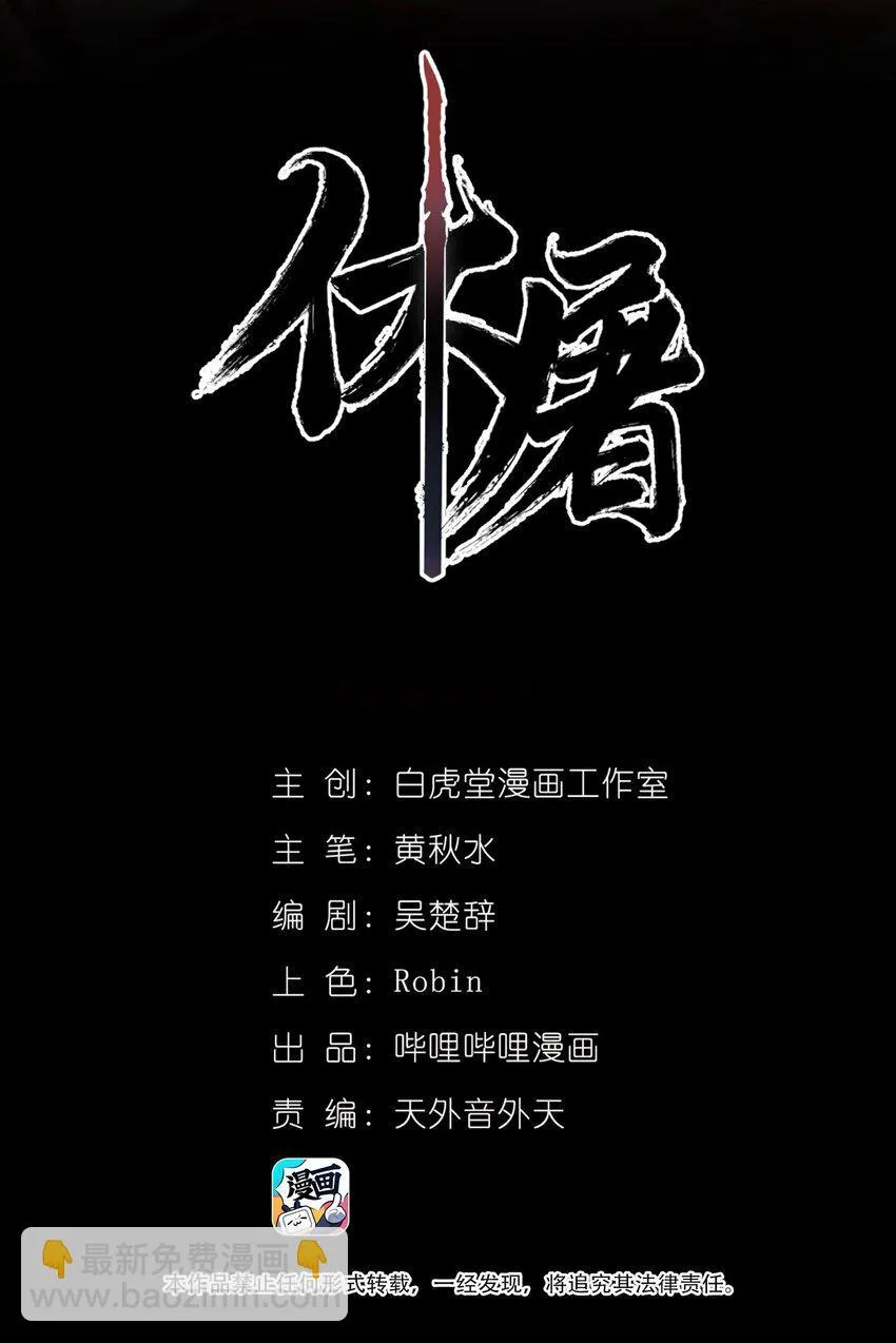 057 苟合 第2页