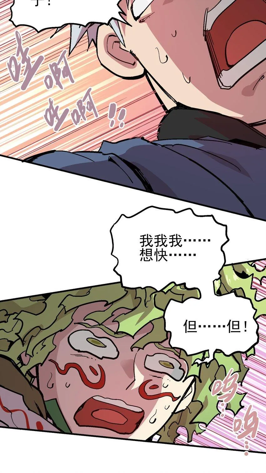 057 苟合 第6页