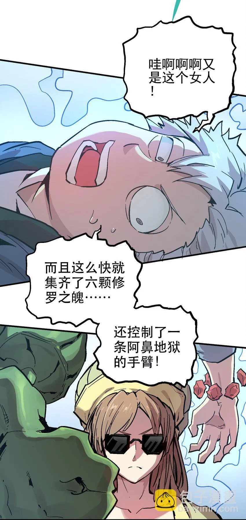 057 苟合 第9页
