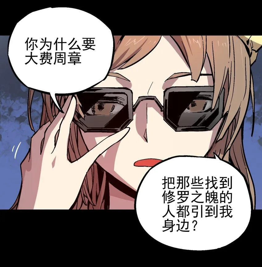057 苟合 第11页