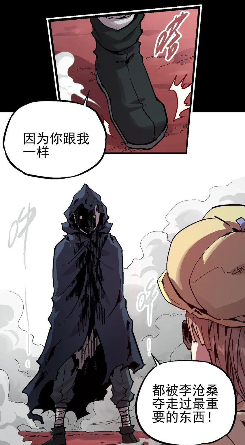 057 苟合 第12页
